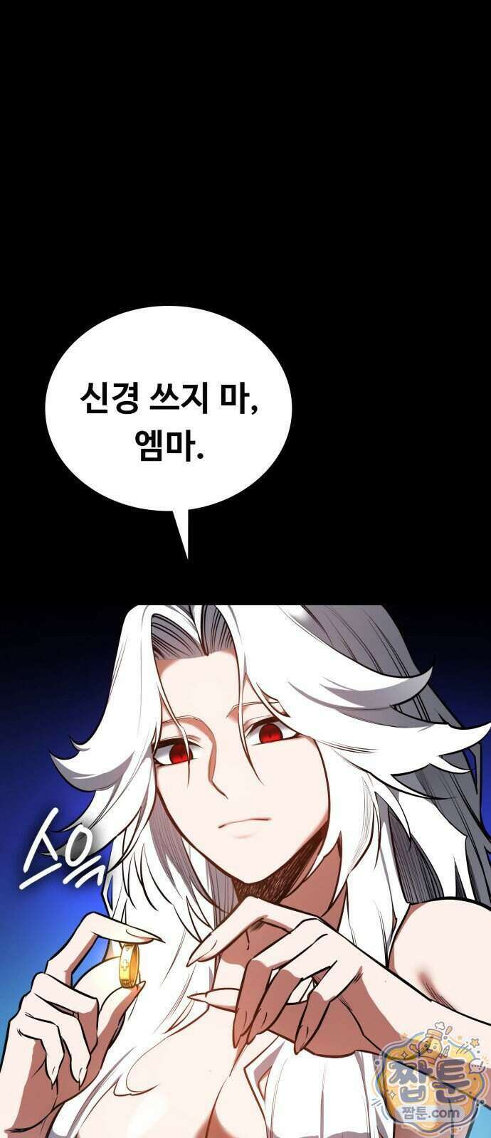 데이워커 80화 15