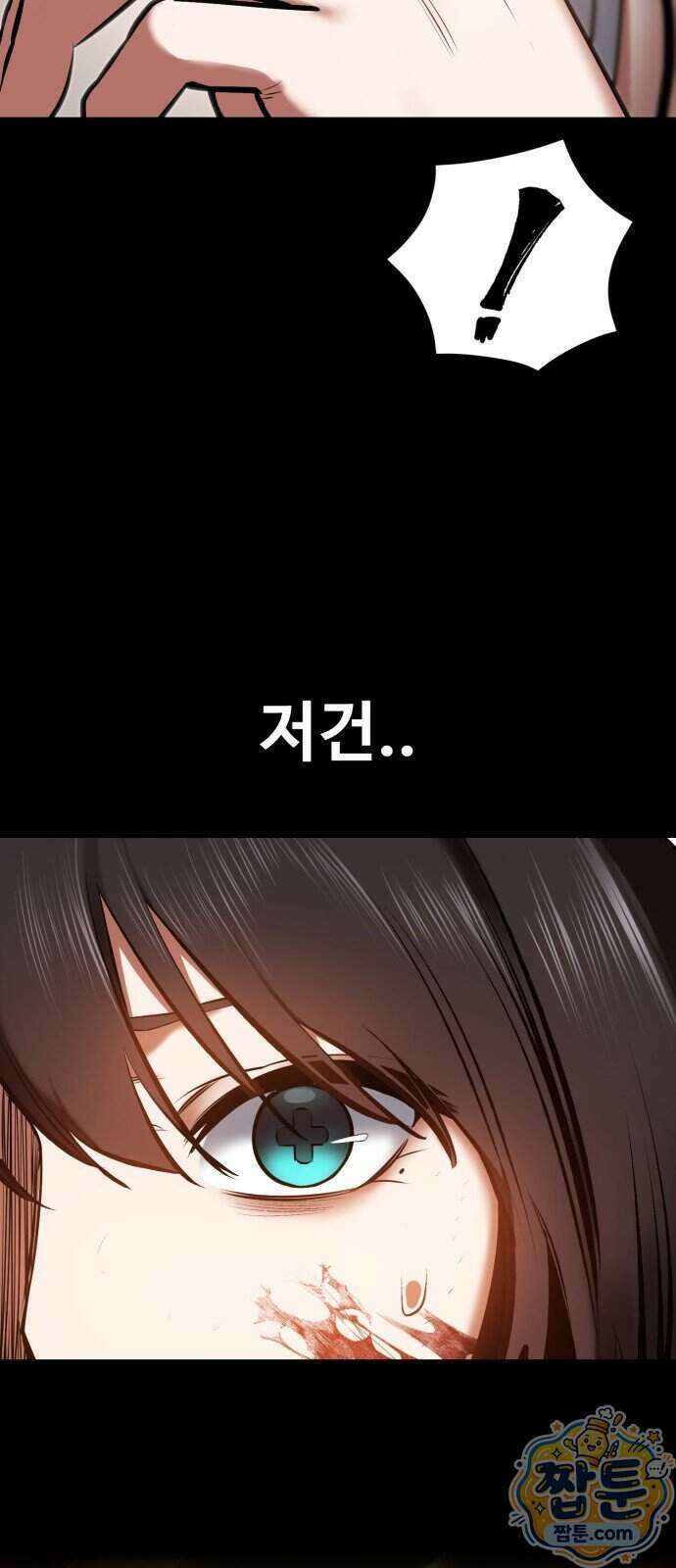 데이워커 80화 17