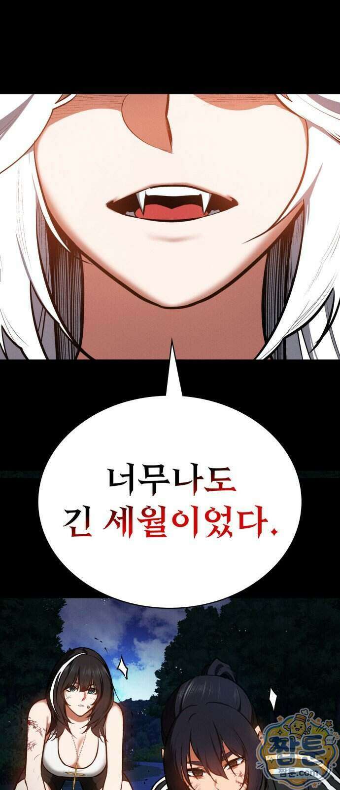 데이워커 80화 19