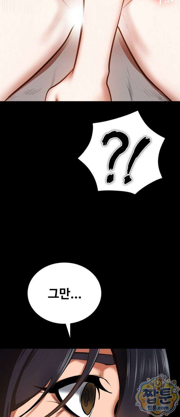 데이워커 80화 21