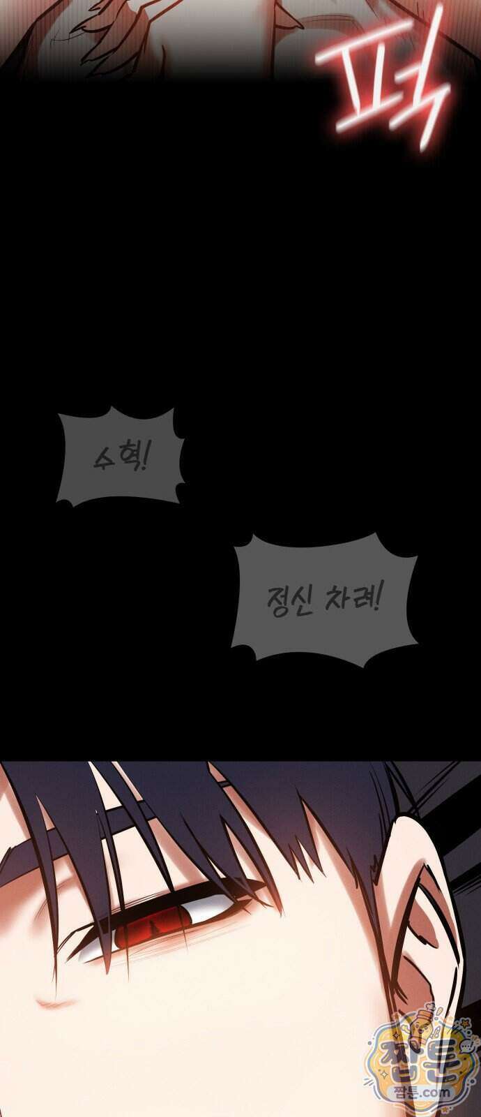 데이워커 80화 30