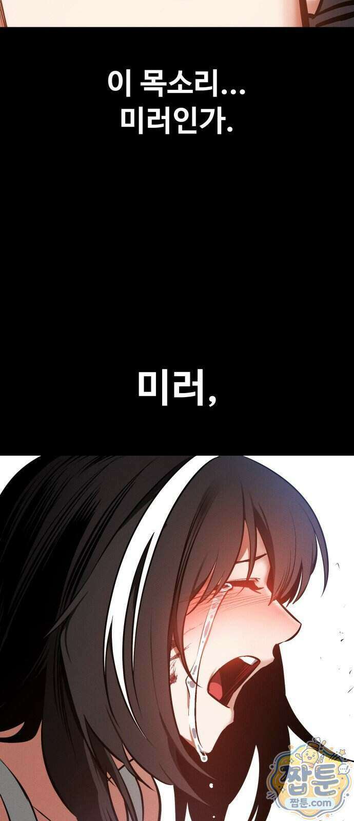 데이워커 80화 31