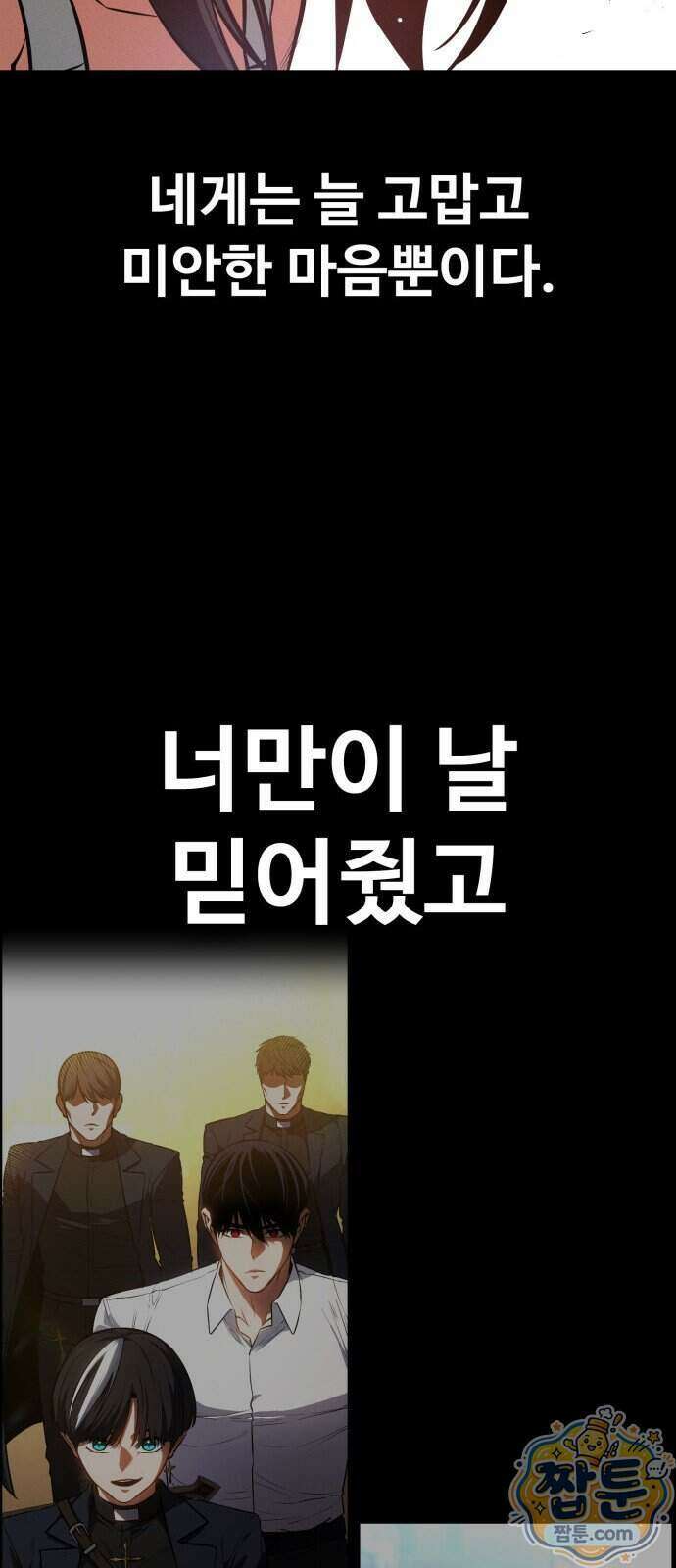 데이워커 80화 32