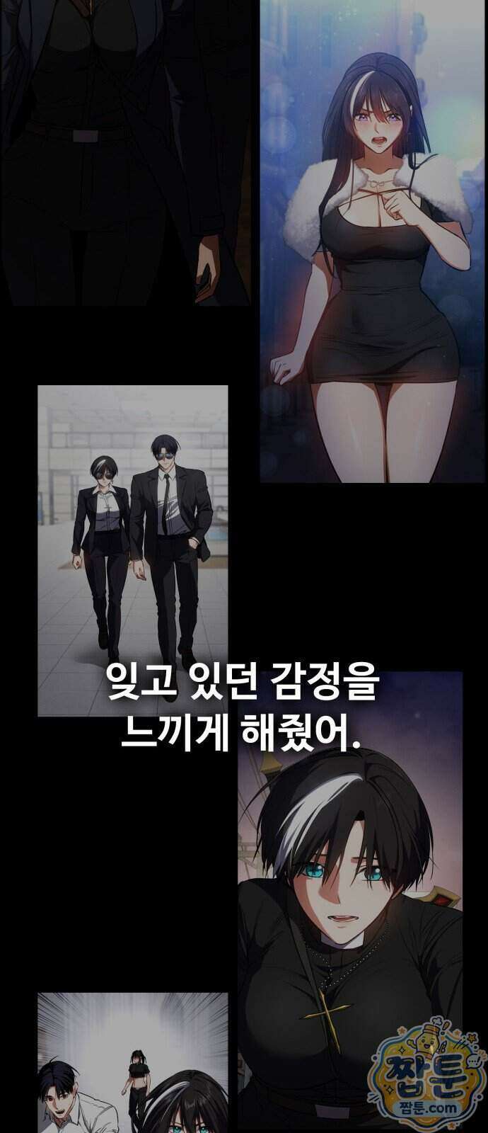 데이워커 80화 33