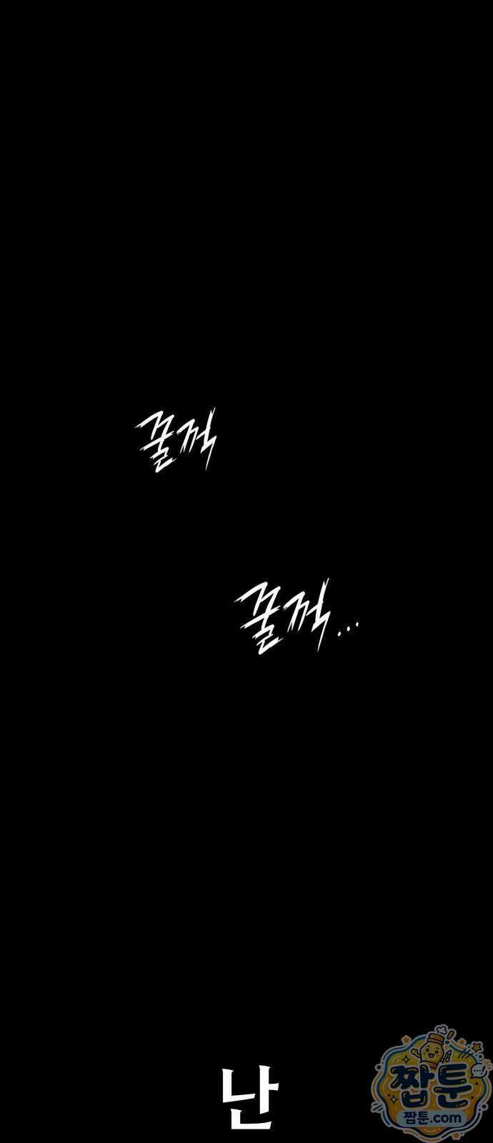 데이워커 80화 39