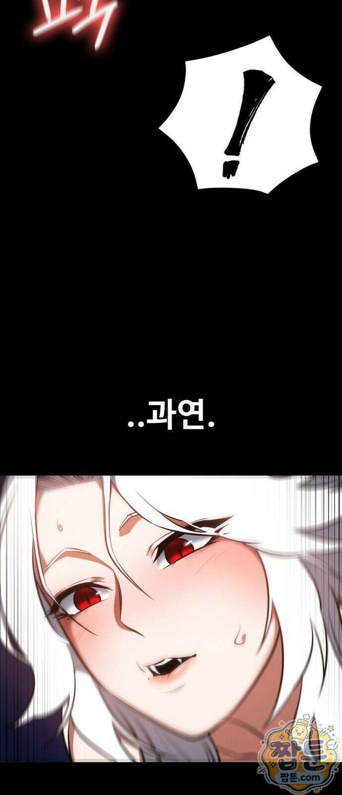 데이워커 80화 43
