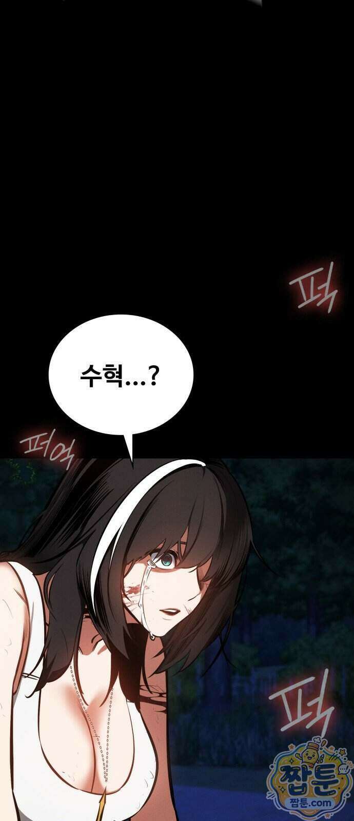 데이워커 80화 50