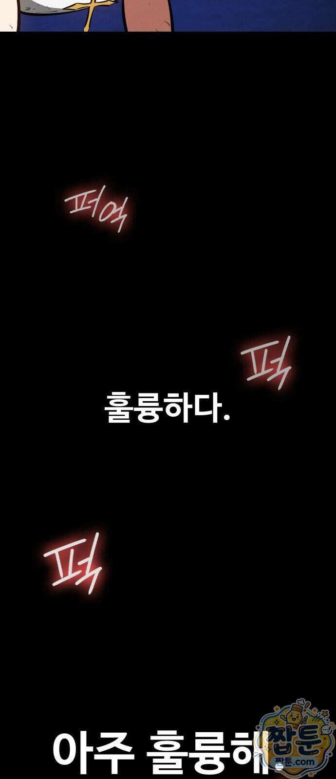 데이워커 80화 51