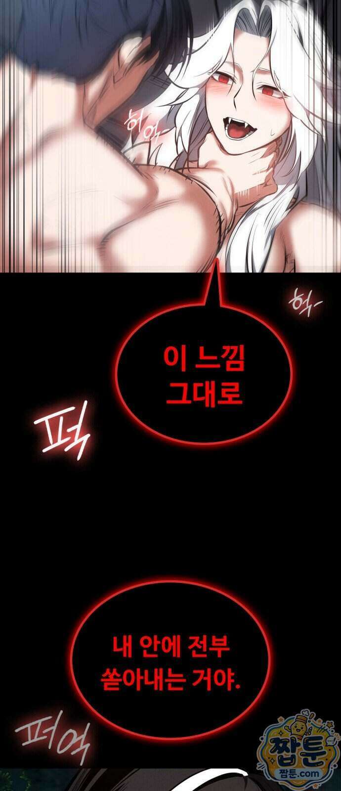 데이워커 80화 54