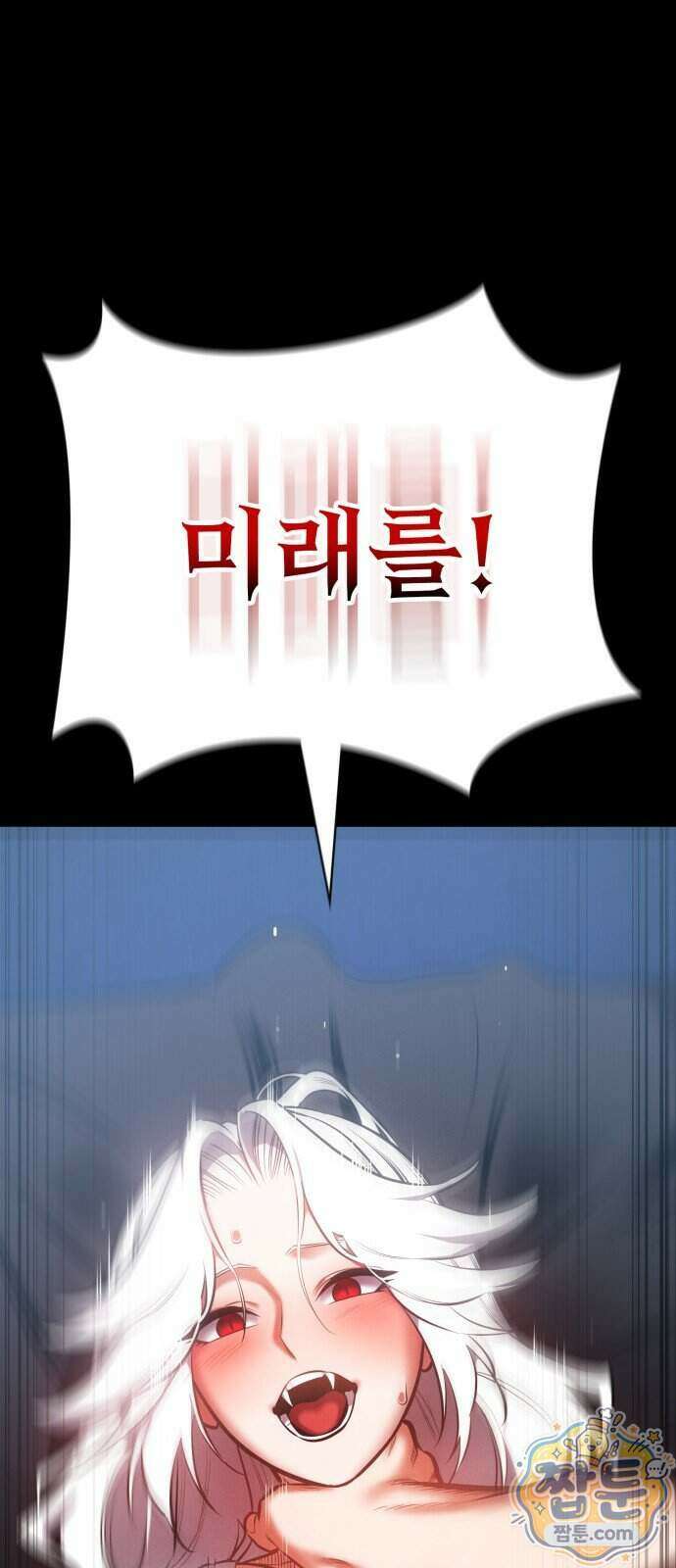 데이워커 80화 56