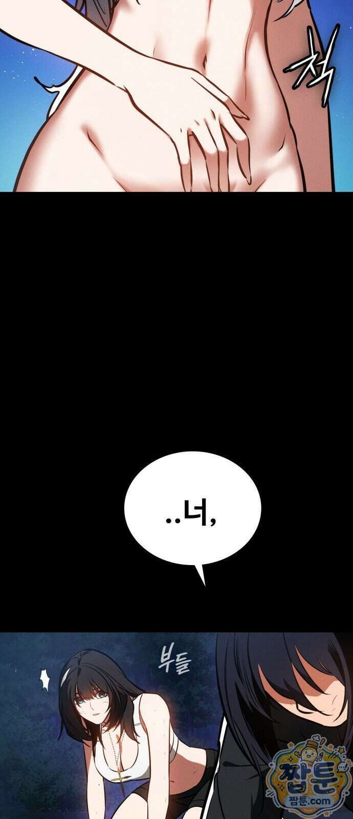 데이워커 80화 62