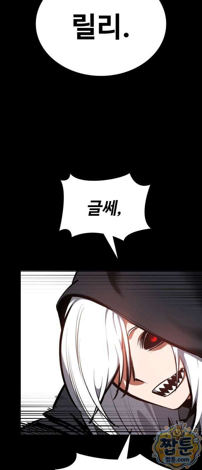 데이워커 80화 73
