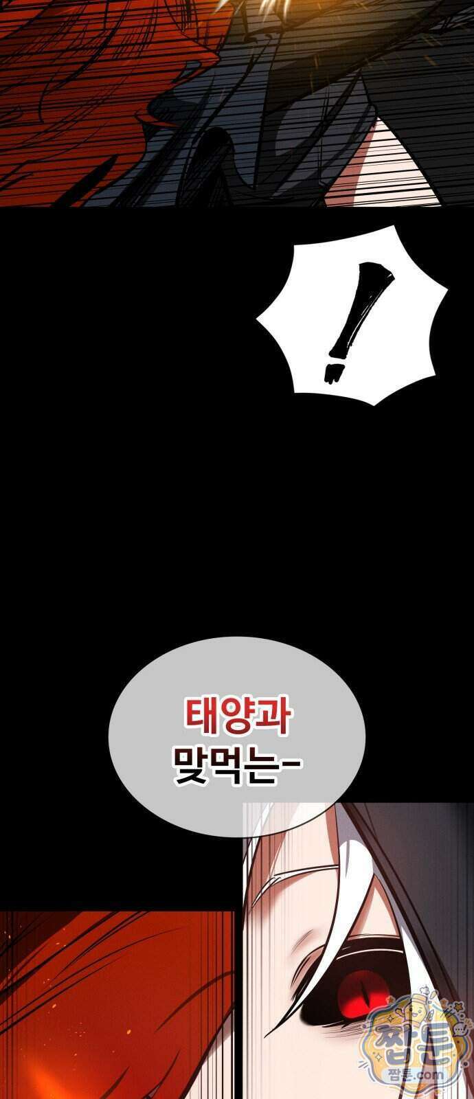 데이워커 80화 78