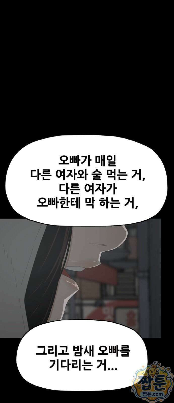 서바이브 part2 : 색묘귀 12화 6
