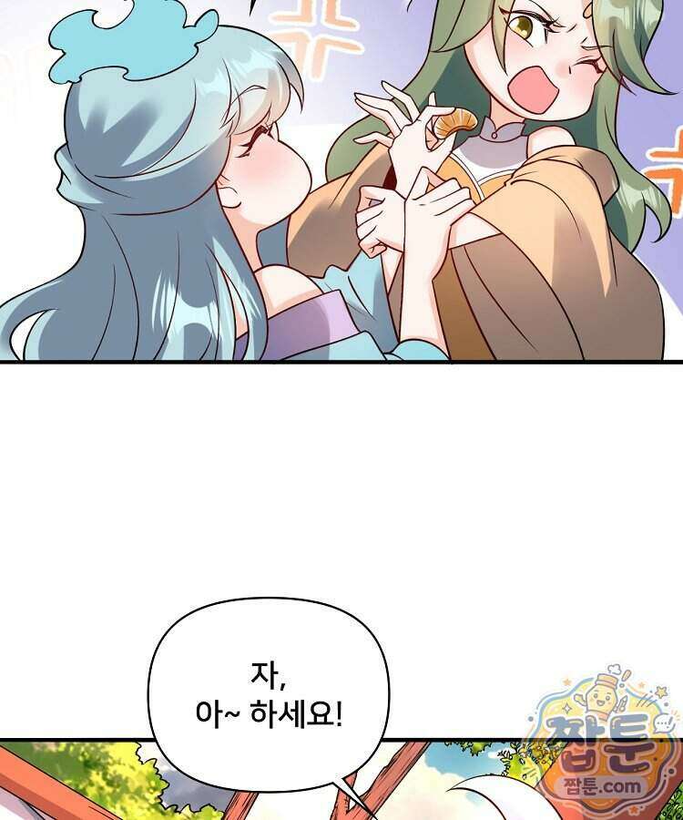 알고 보니 최강 신선 310화 6