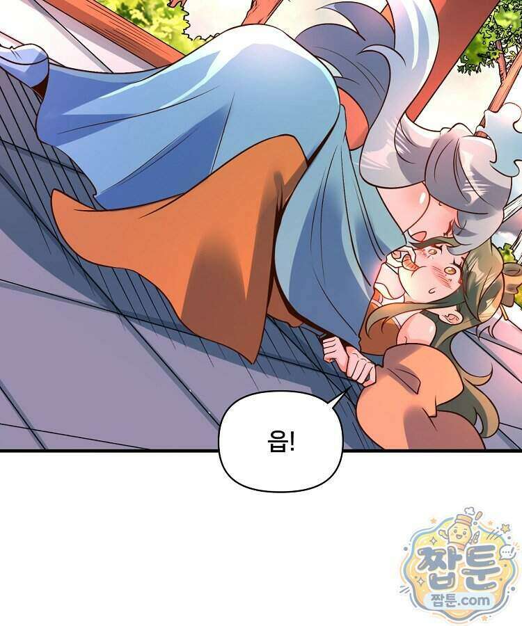 알고 보니 최강 신선 310화 7