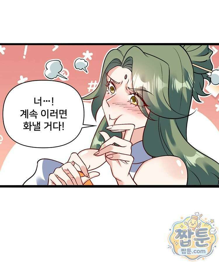 알고 보니 최강 신선 310화 8
