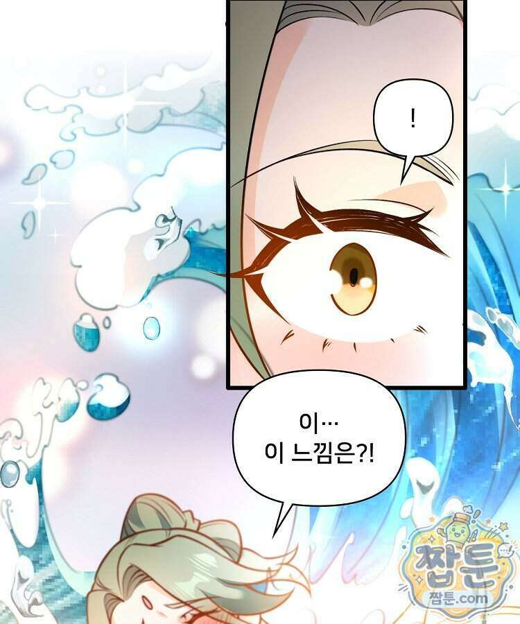 알고 보니 최강 신선 310화 11