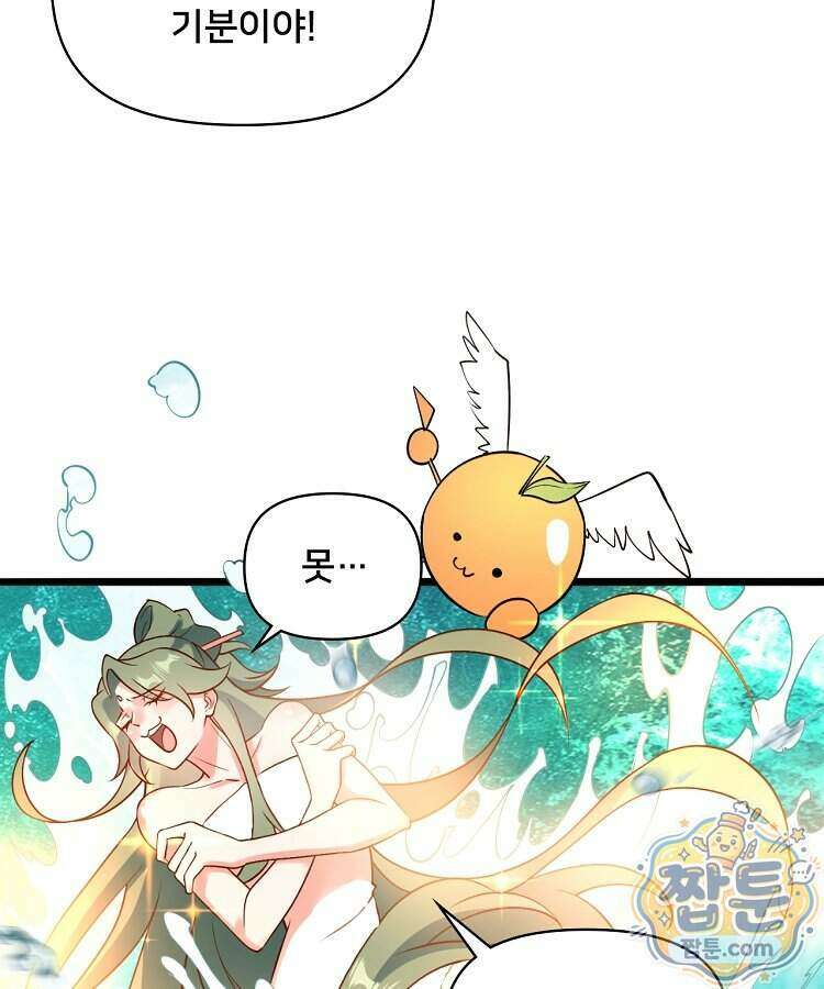 알고 보니 최강 신선 310화 14