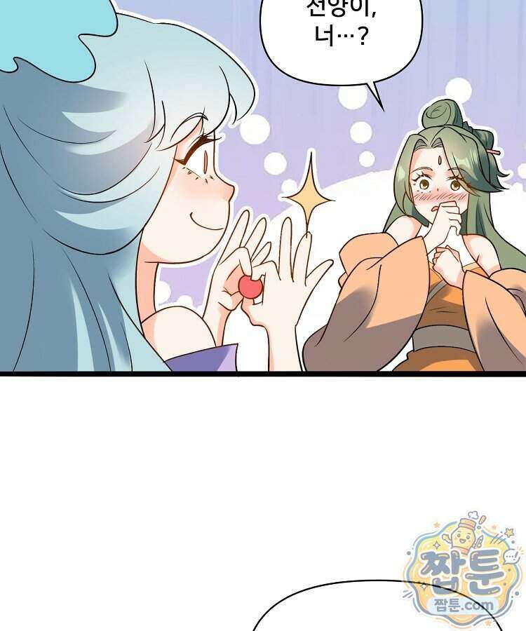 알고 보니 최강 신선 310화 16