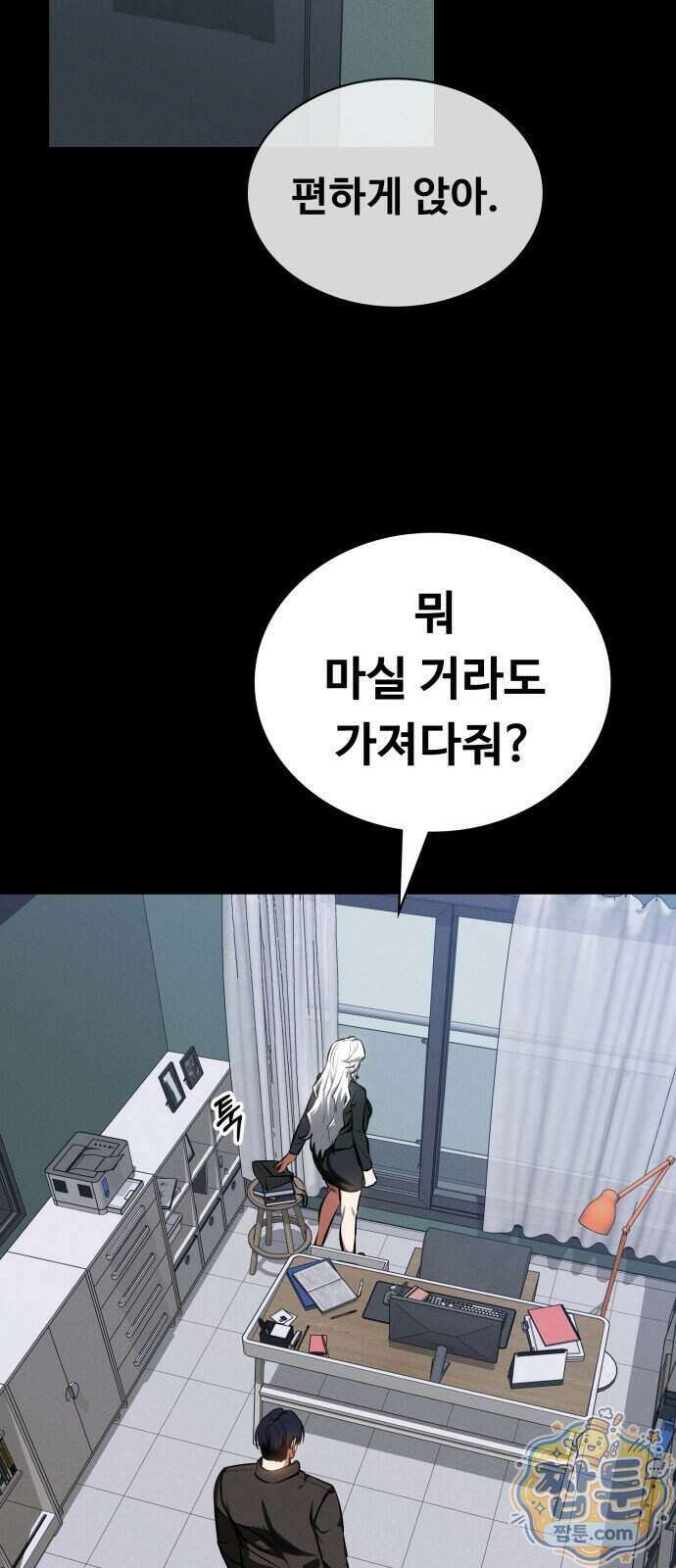 데이워커 88화 15