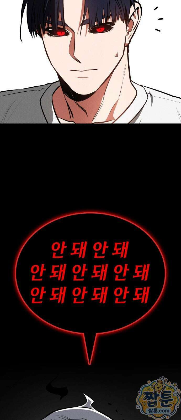 데이워커 95화 48
