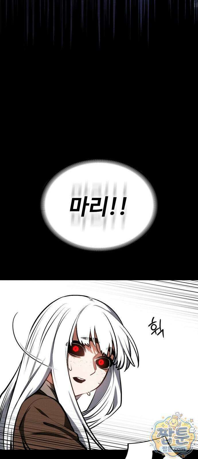 데이워커 95화 52