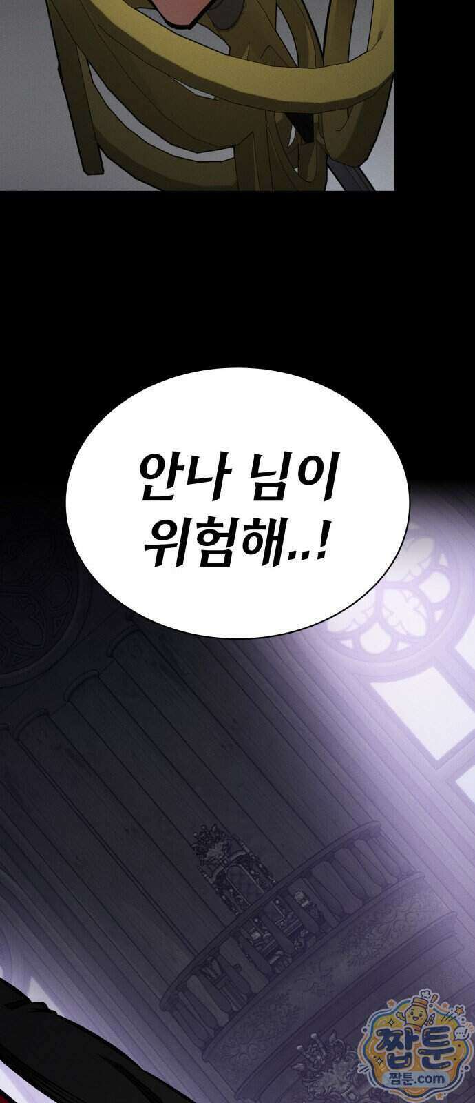 데이워커 95화 59