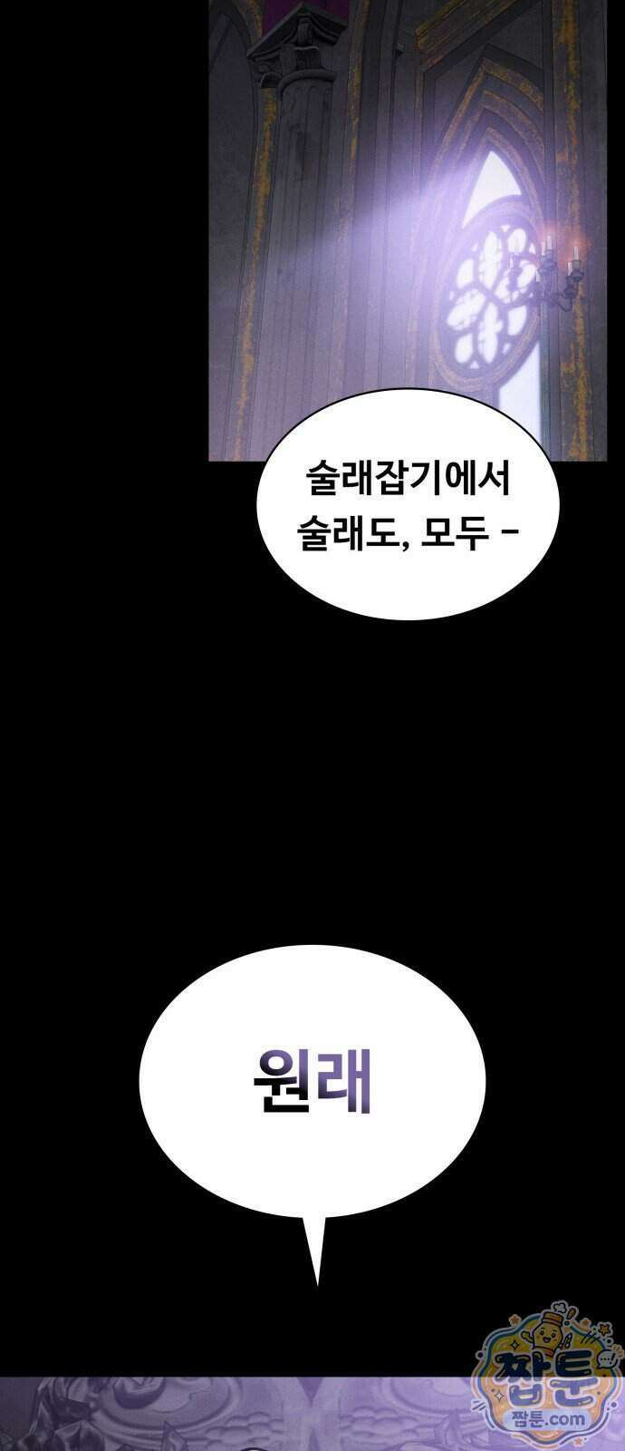 데이워커 95화 64