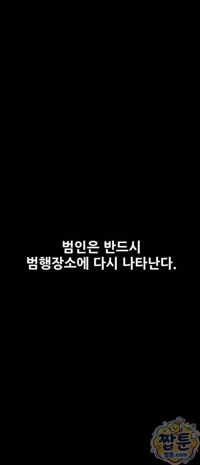 서바이브 part2 : 색묘귀 34화 8
