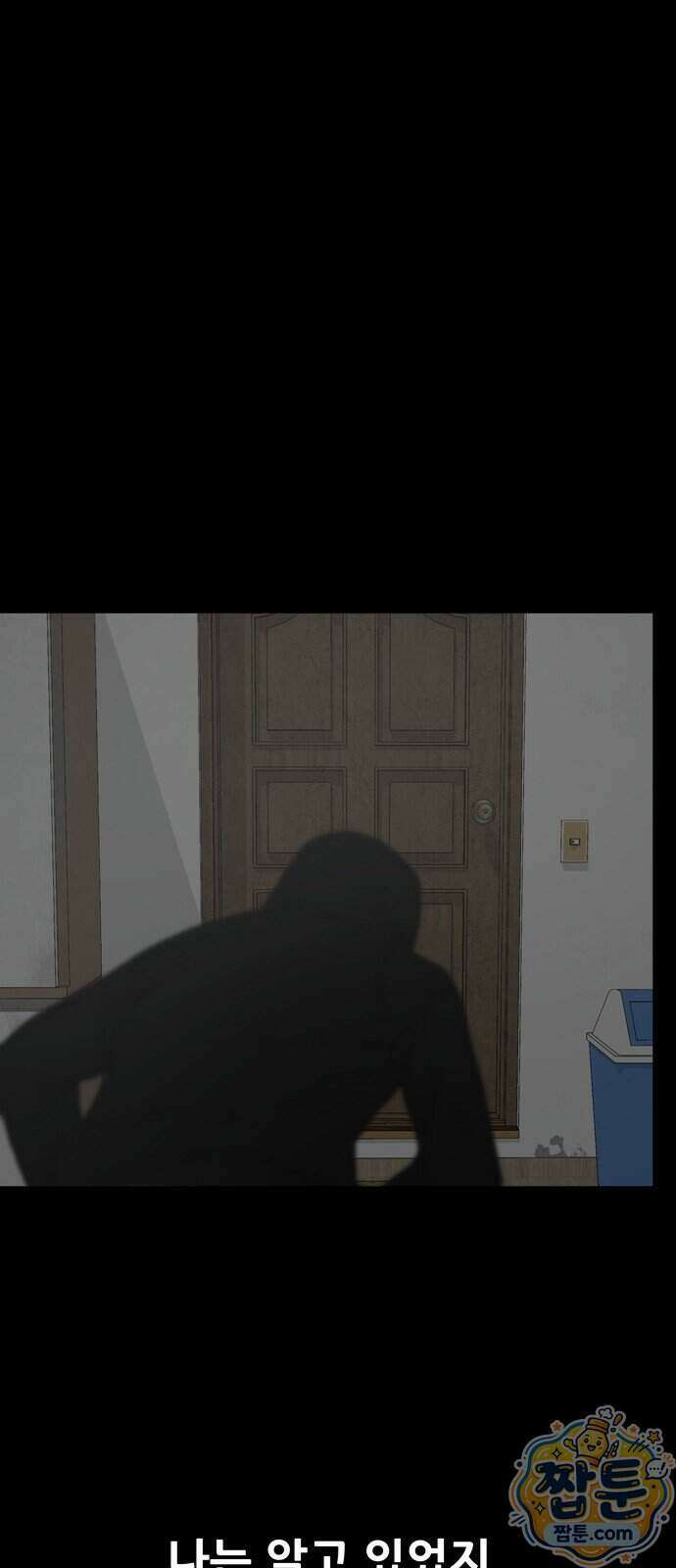서바이브 part2 : 색묘귀 34화 14