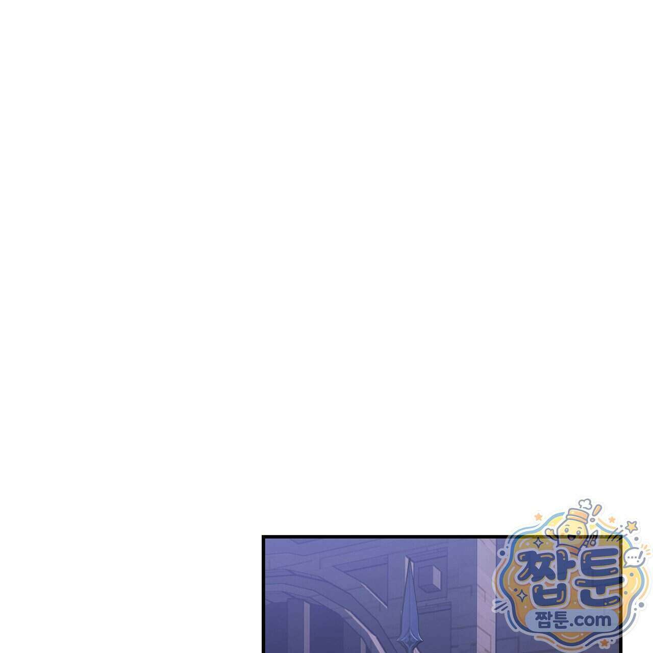 부시통(Tinder box) 3화 1