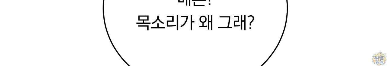 부시통(Tinder box) 3화 10