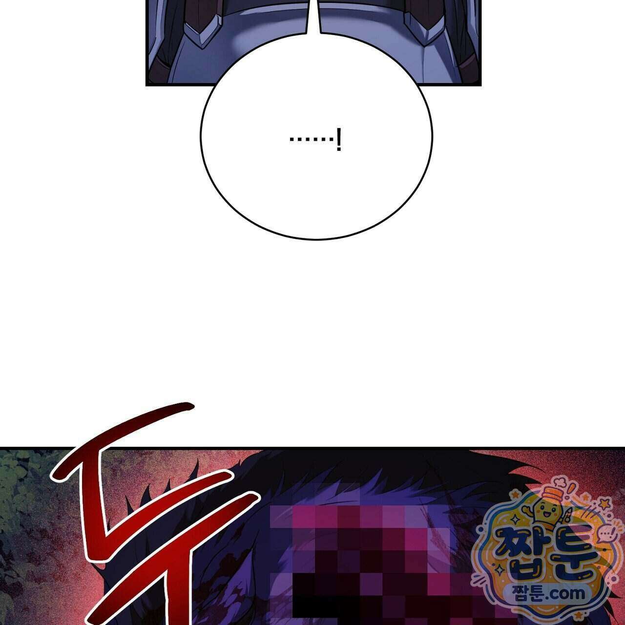 부시통(Tinder box) 3화 13