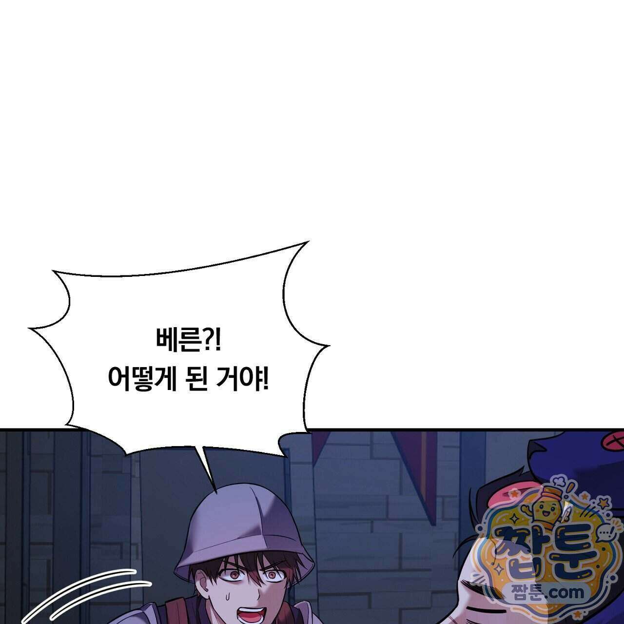 부시통(Tinder box) 3화 17