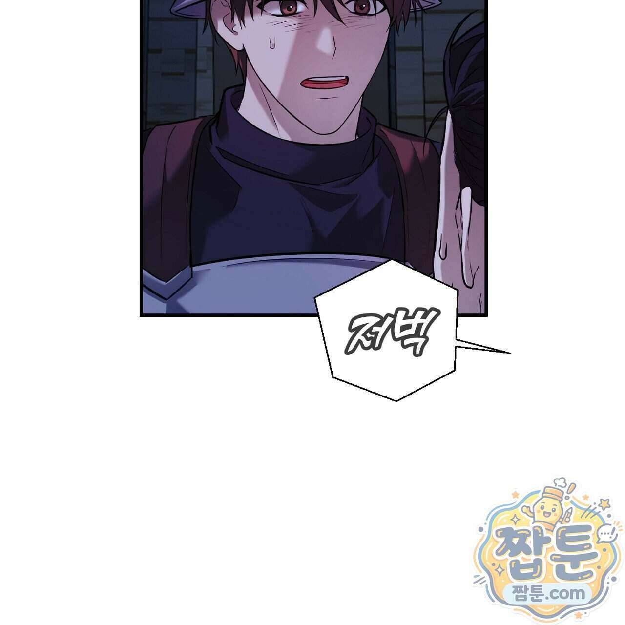 부시통(Tinder box) 3화 21