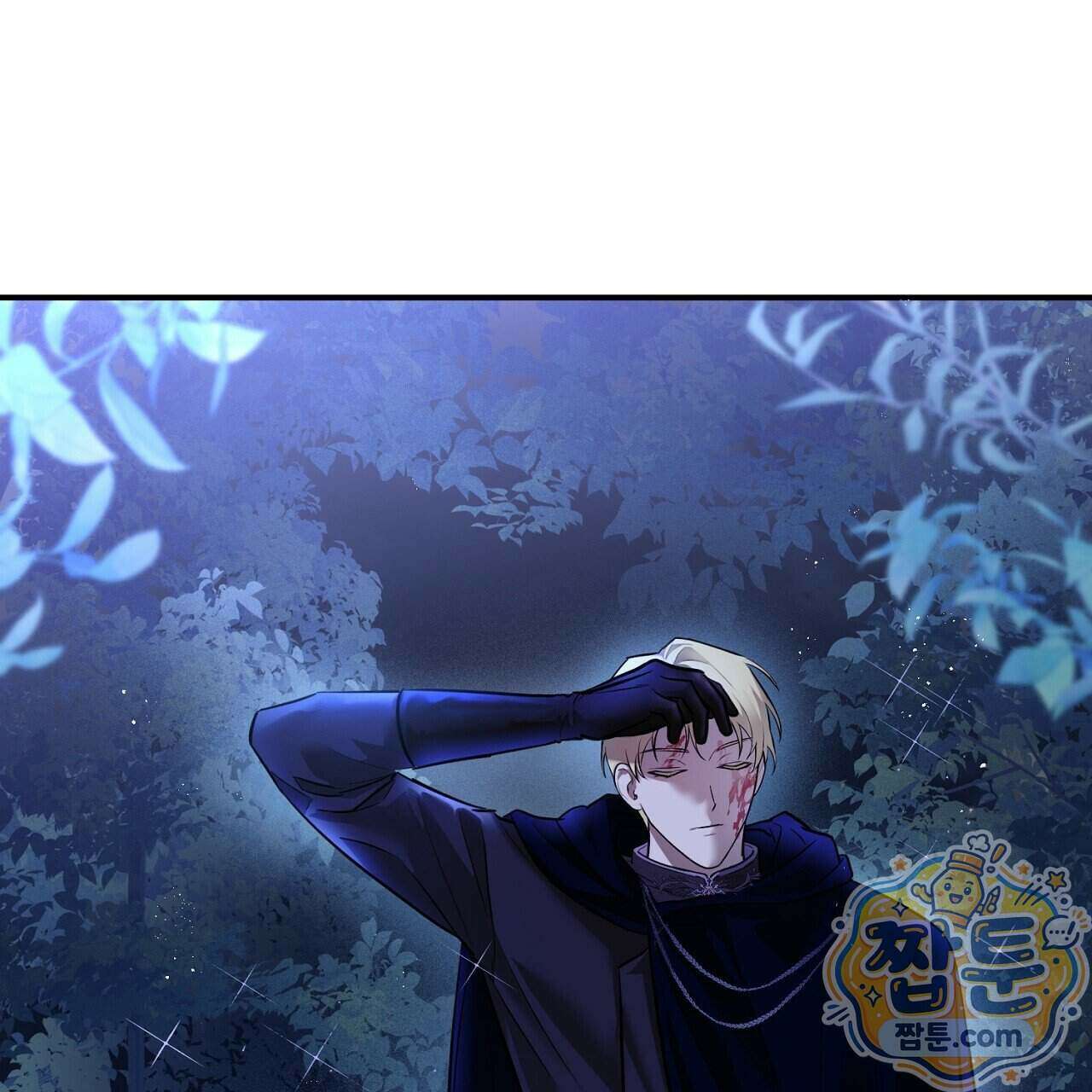 부시통(Tinder box) 3화 23