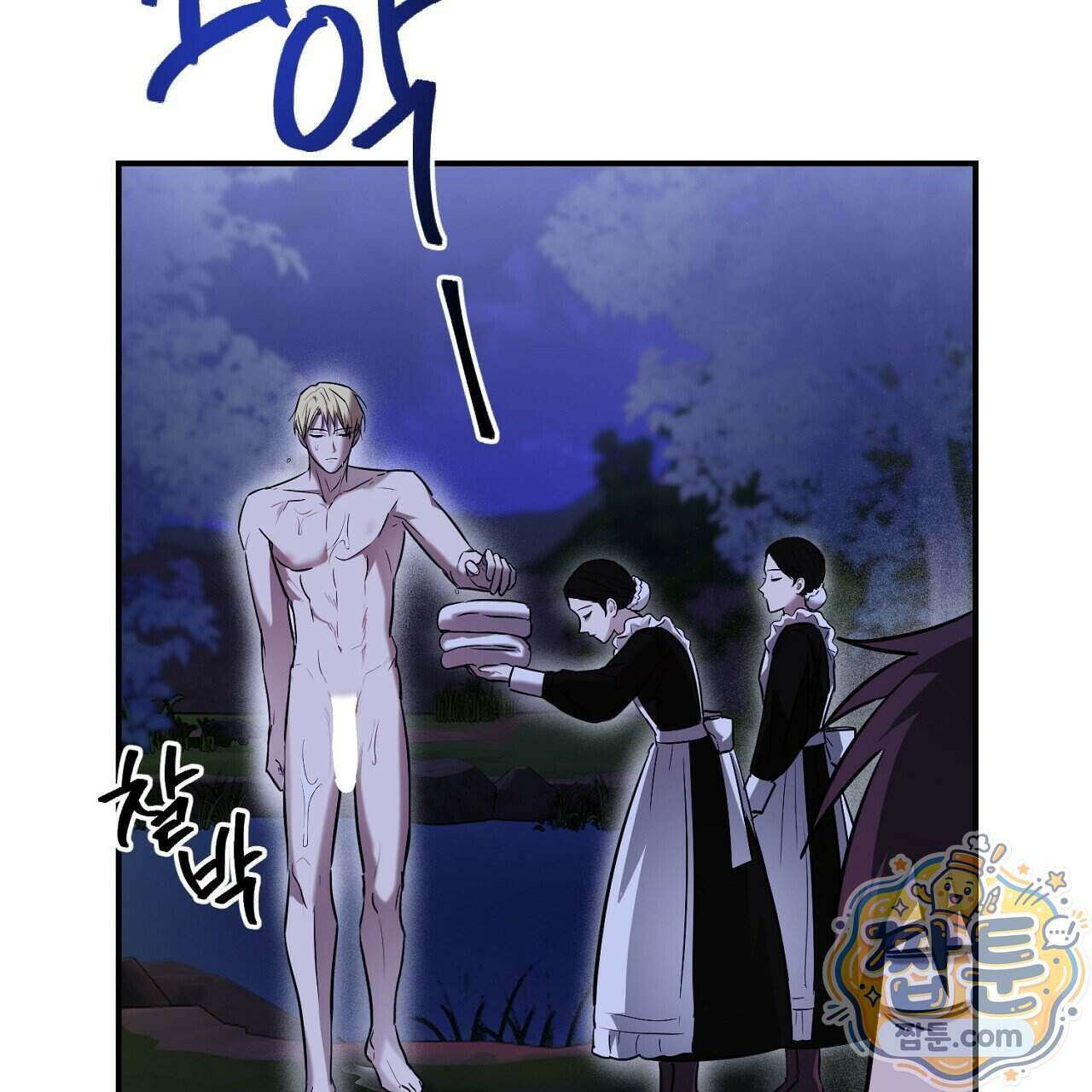부시통(Tinder box) 3화 51