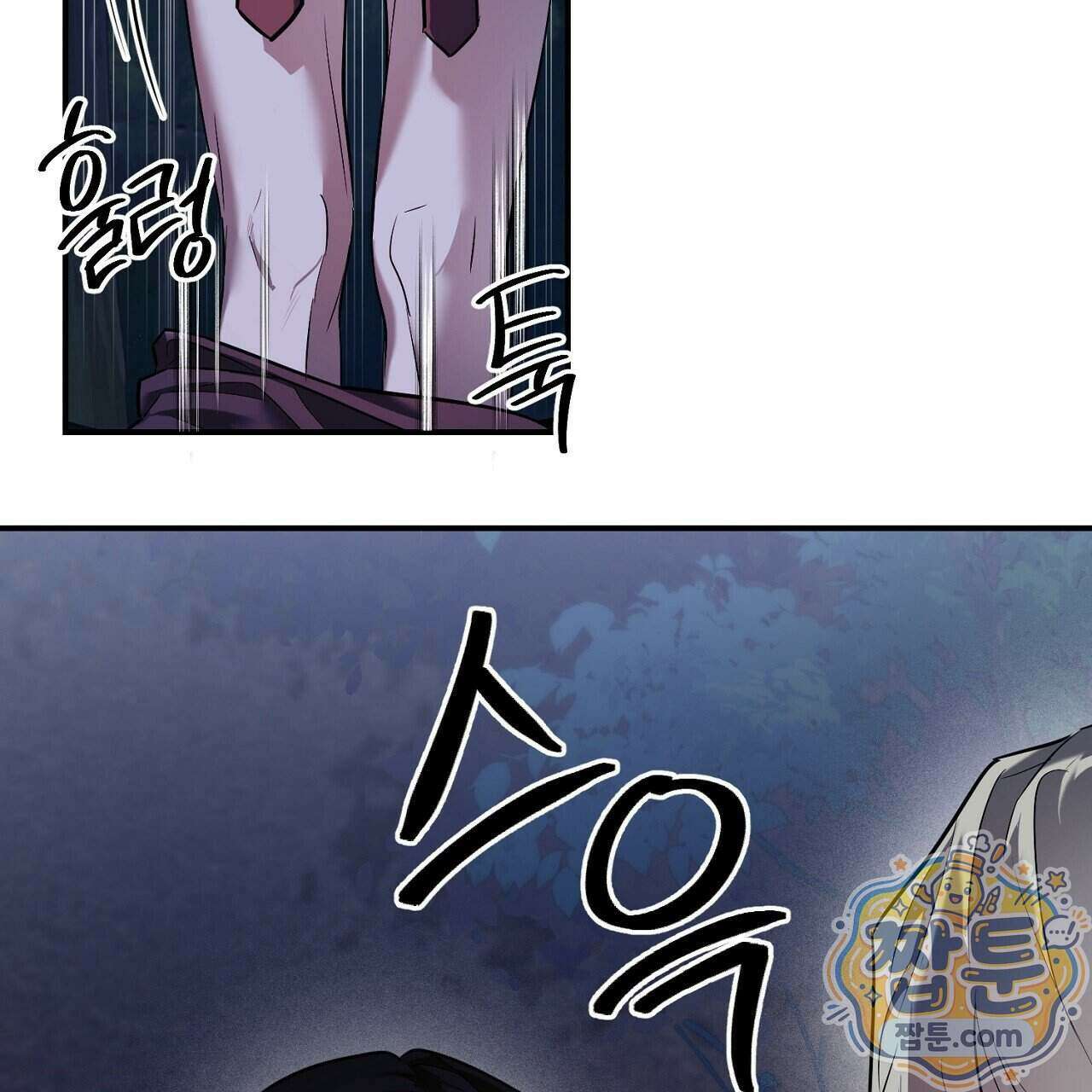 부시통(Tinder box) 3화 61