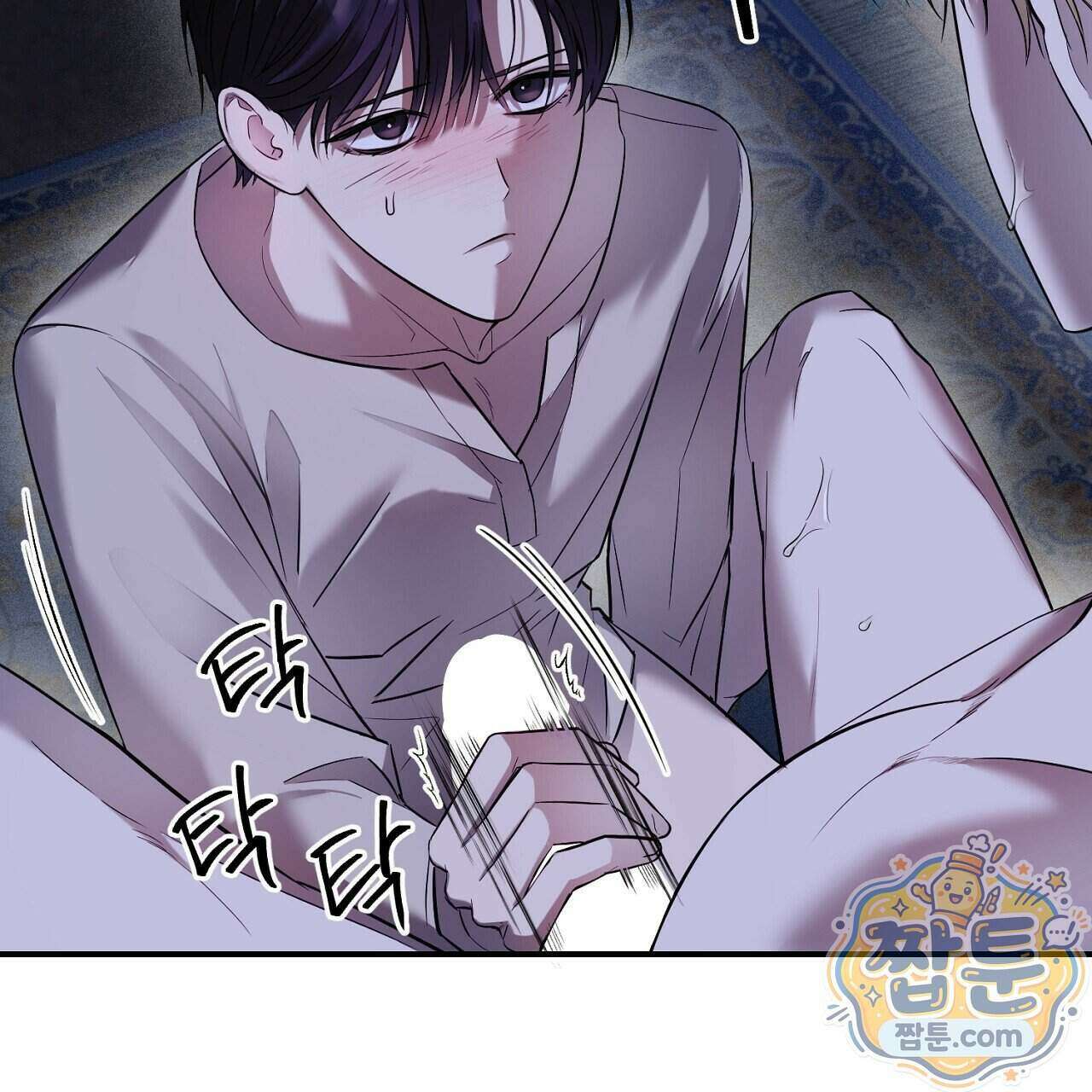부시통(Tinder box) 3화 63
