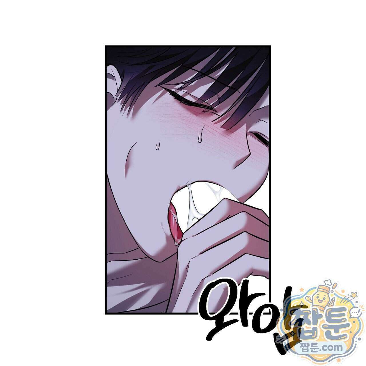 부시통(Tinder box) 3화 65