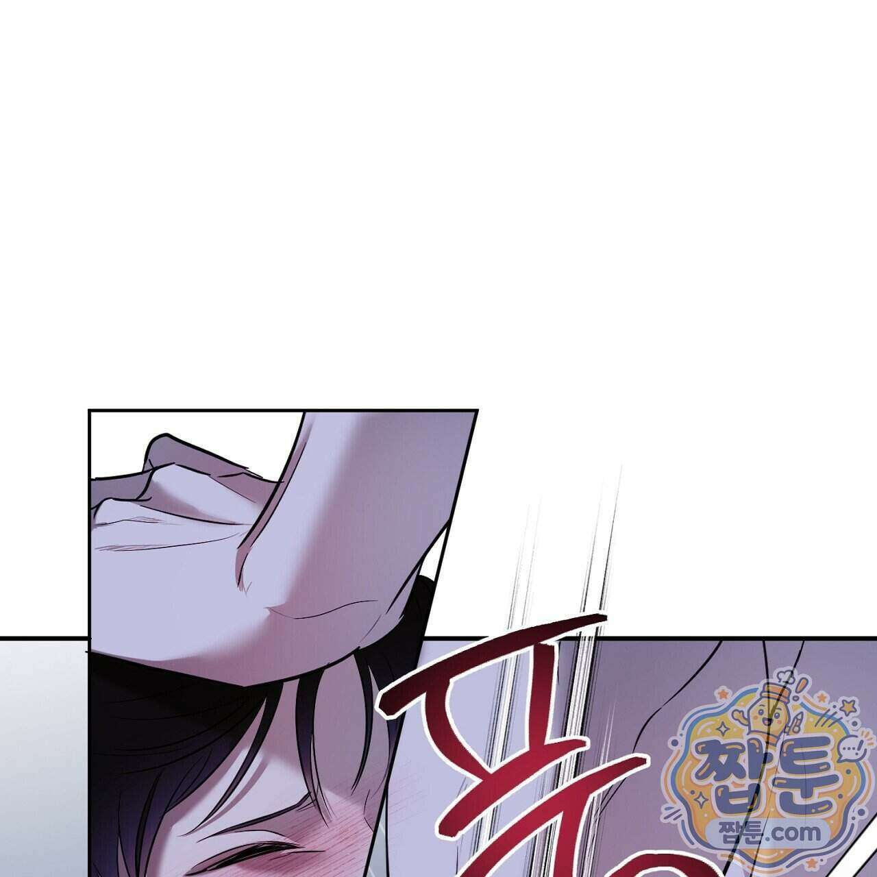 부시통(Tinder box) 3화 67