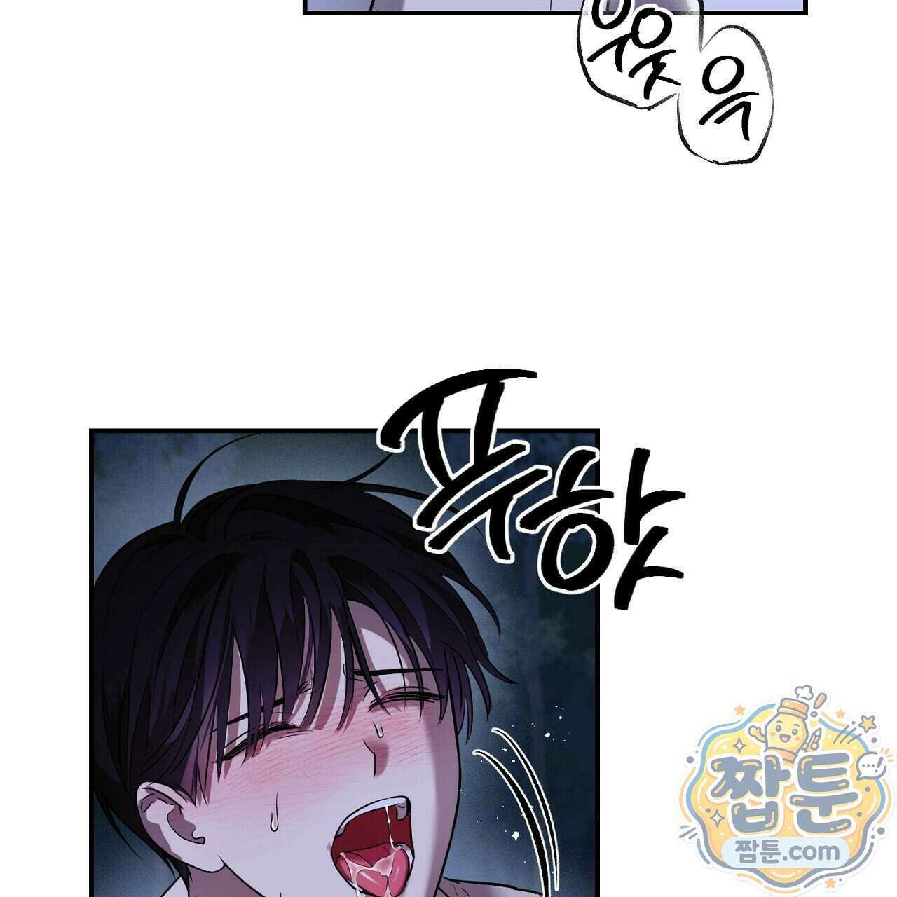 부시통(Tinder box) 3화 73