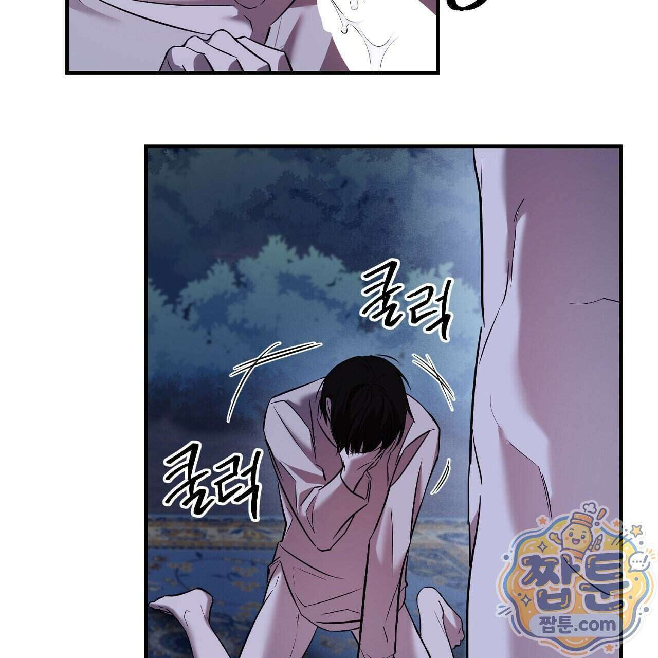 부시통(Tinder box) 3화 75