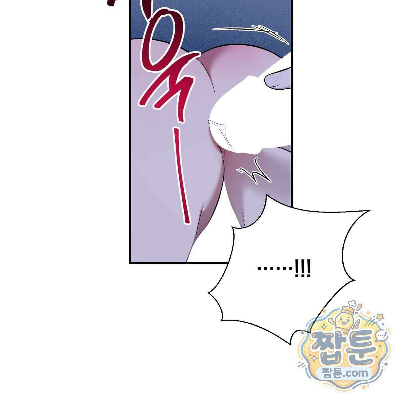 부시통(Tinder box) 3화 83