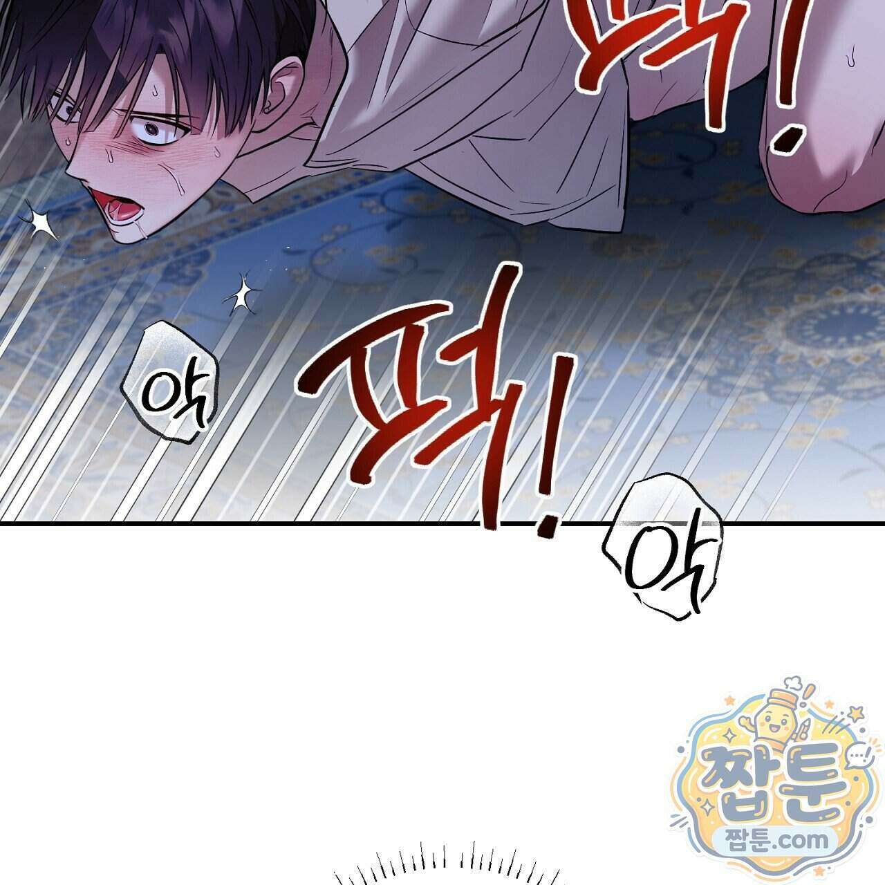 부시통(Tinder box) 3화 87