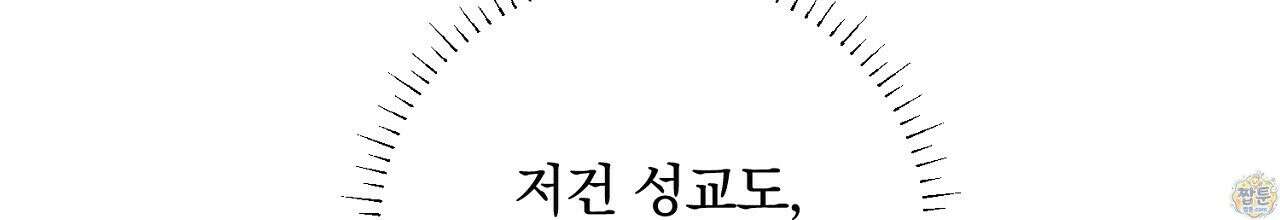 부시통(Tinder box) 3화 88