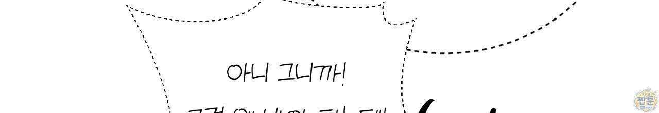 부시통(Tinder box) 3화 98