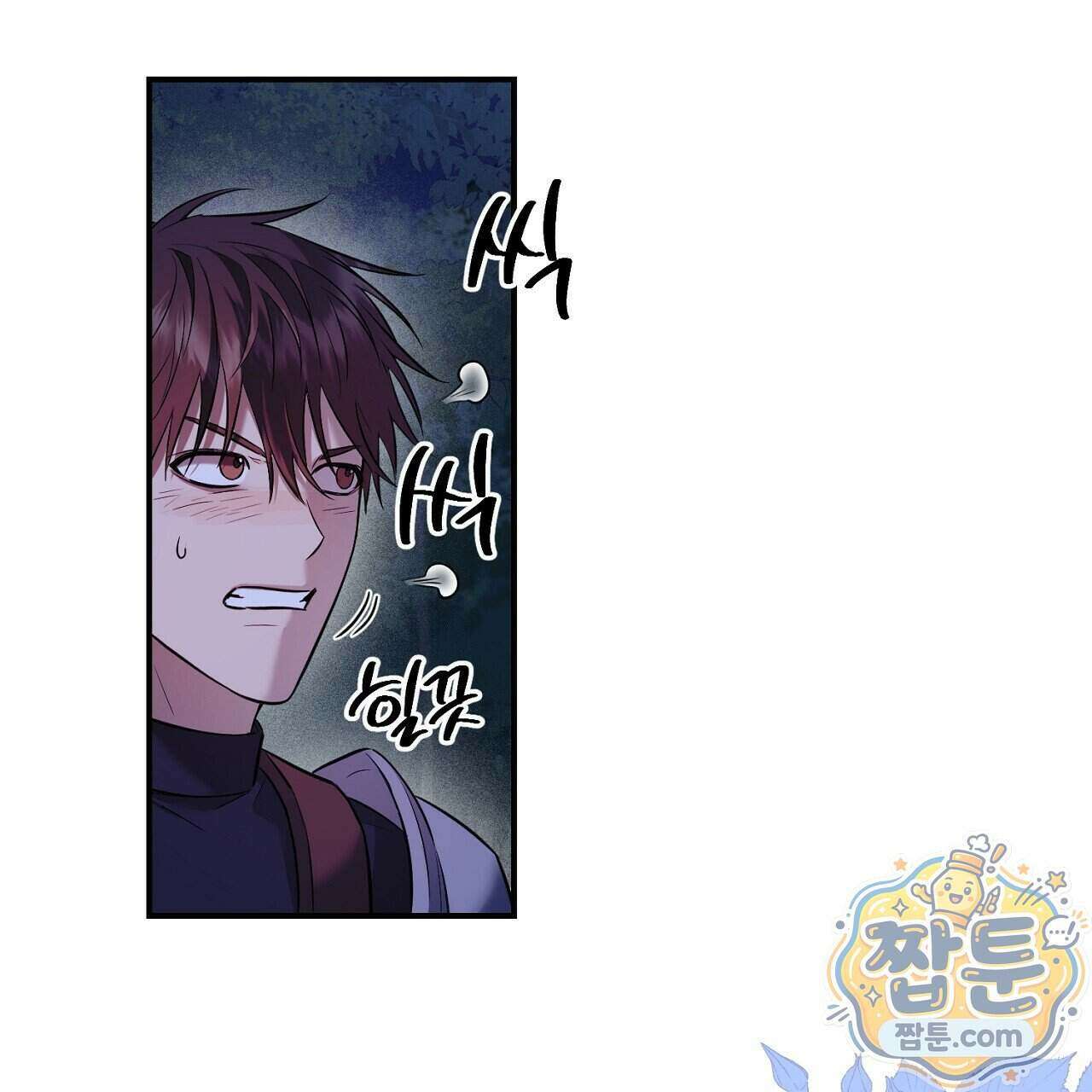 부시통(Tinder box) 3화 103