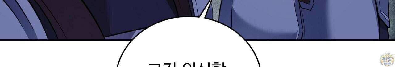 부시통(Tinder box) 3화 110